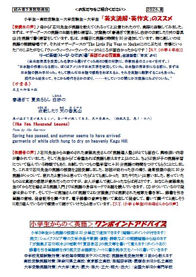 小学生~高校受験生~大学受験生~大学生 「英文読解・英作文」のススメ